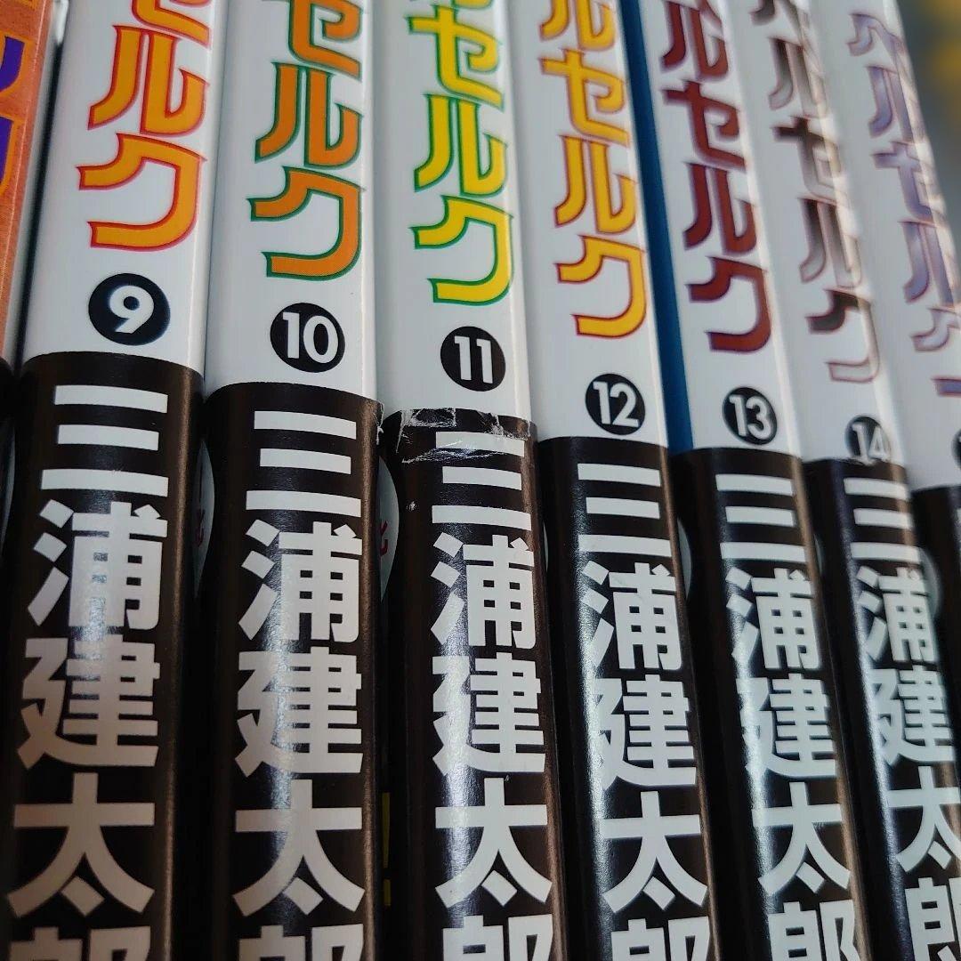 良品　ベルセルク　1-43巻