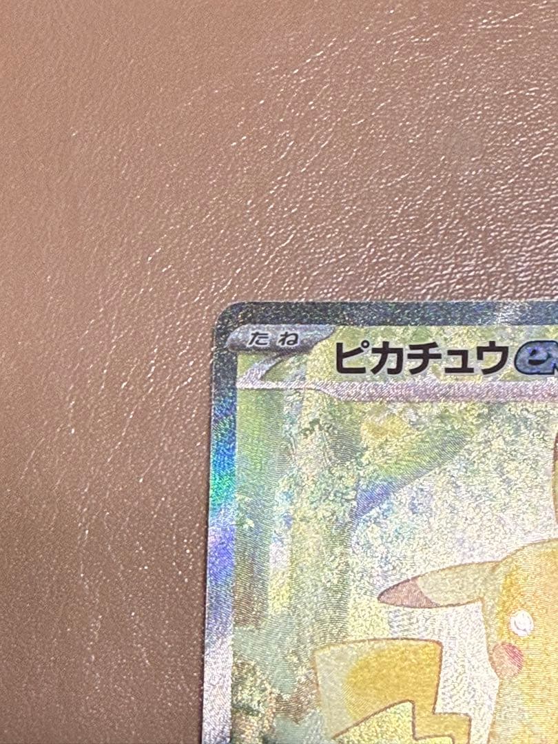 スタートデッキ100 No.25 ピカチュウex sar