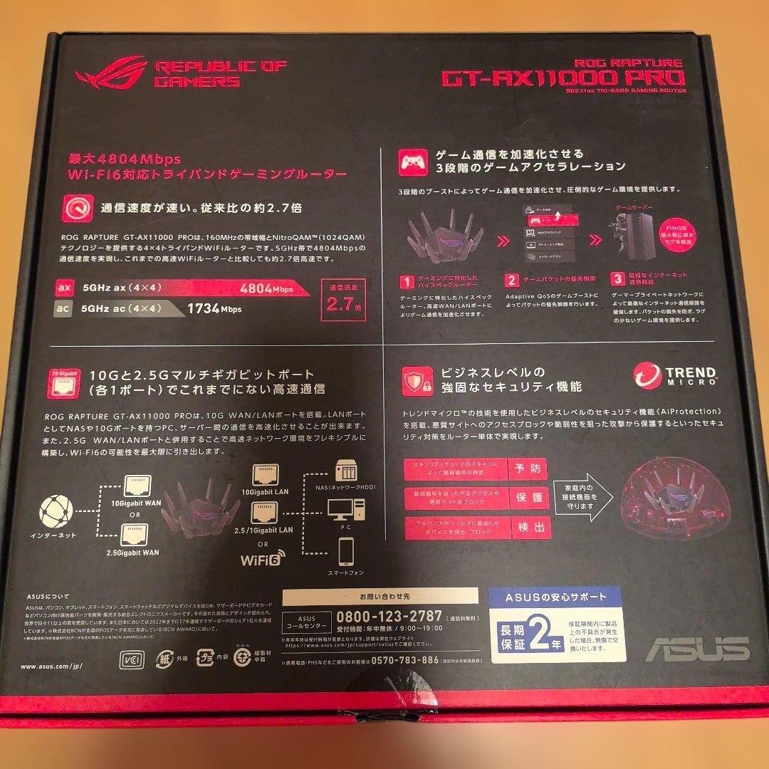 みほ ルーターセット