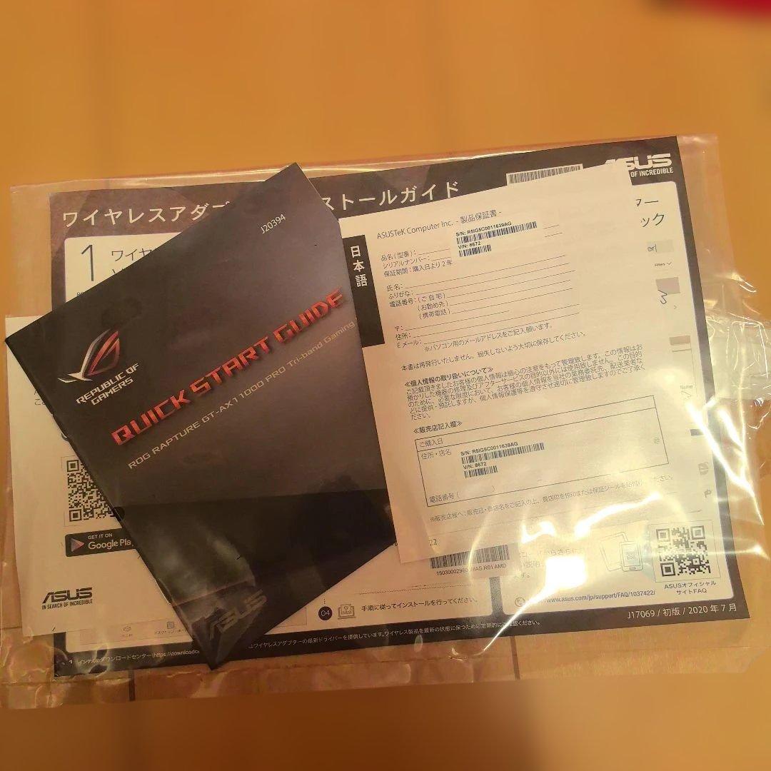 みほ ルーターセット