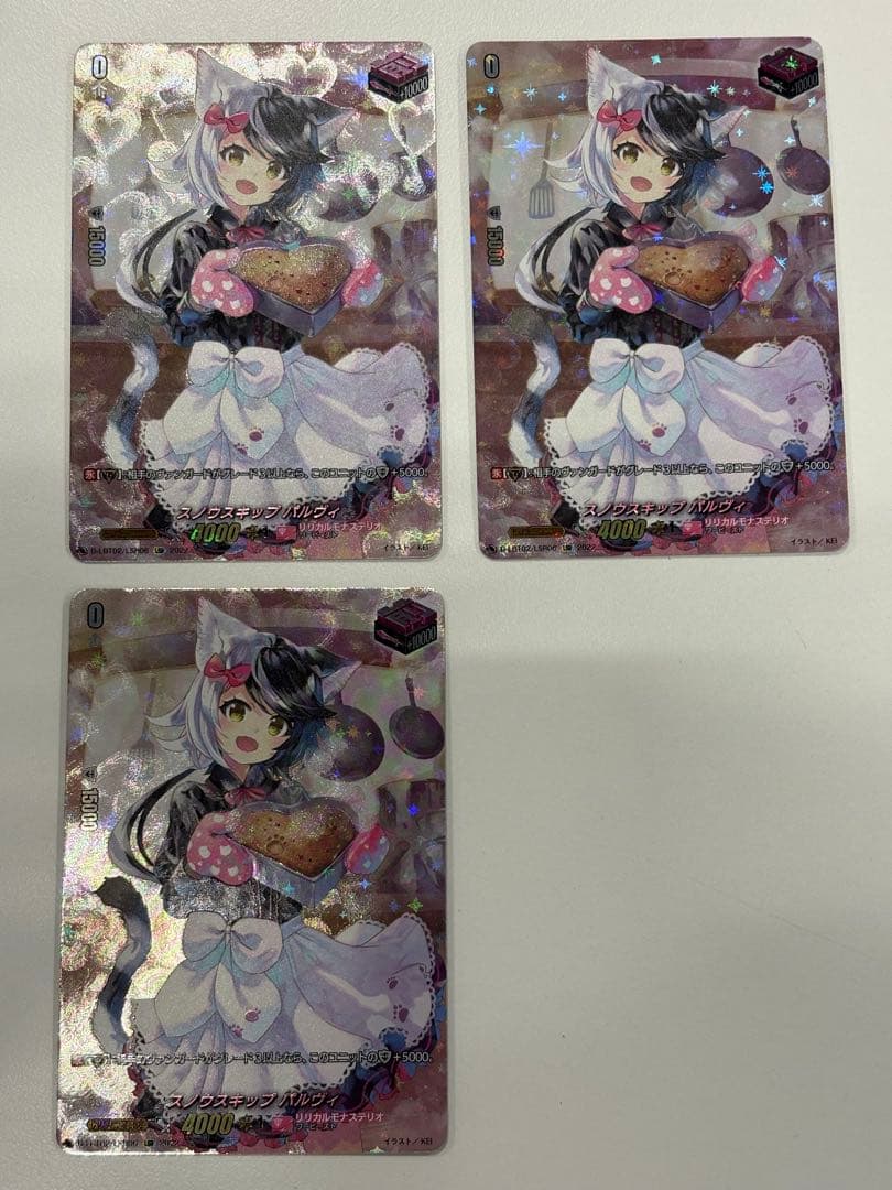 ヴァンガード　スノウスキップ パルヴィ　lsr 3枚