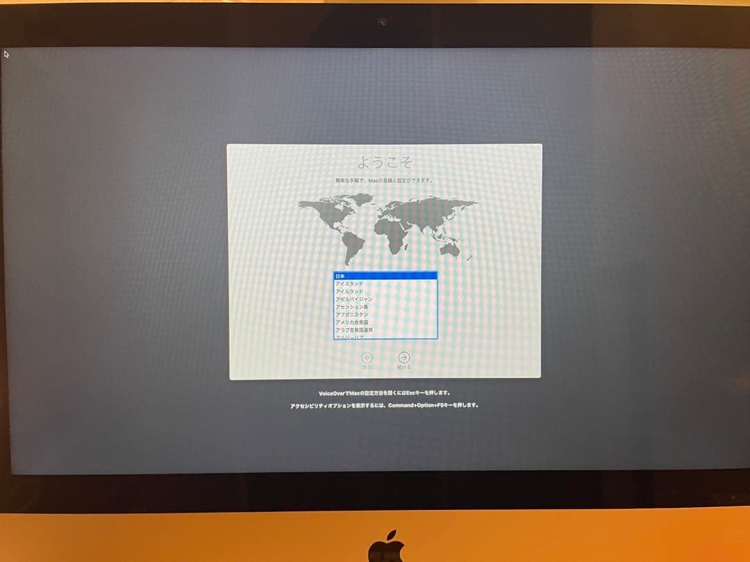 Apple iMac 2011 21.5インチ　1TB