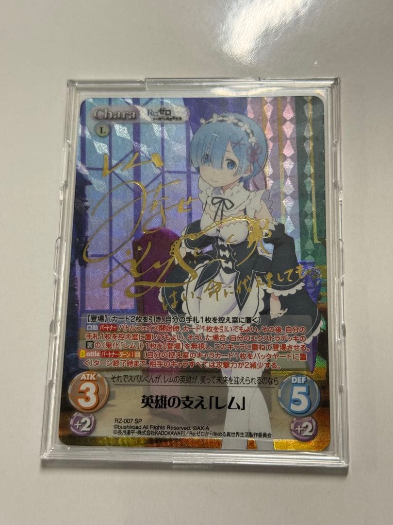 ChaosTCG SP 英雄の支え「レム」　リゼロ　カオス　サイン