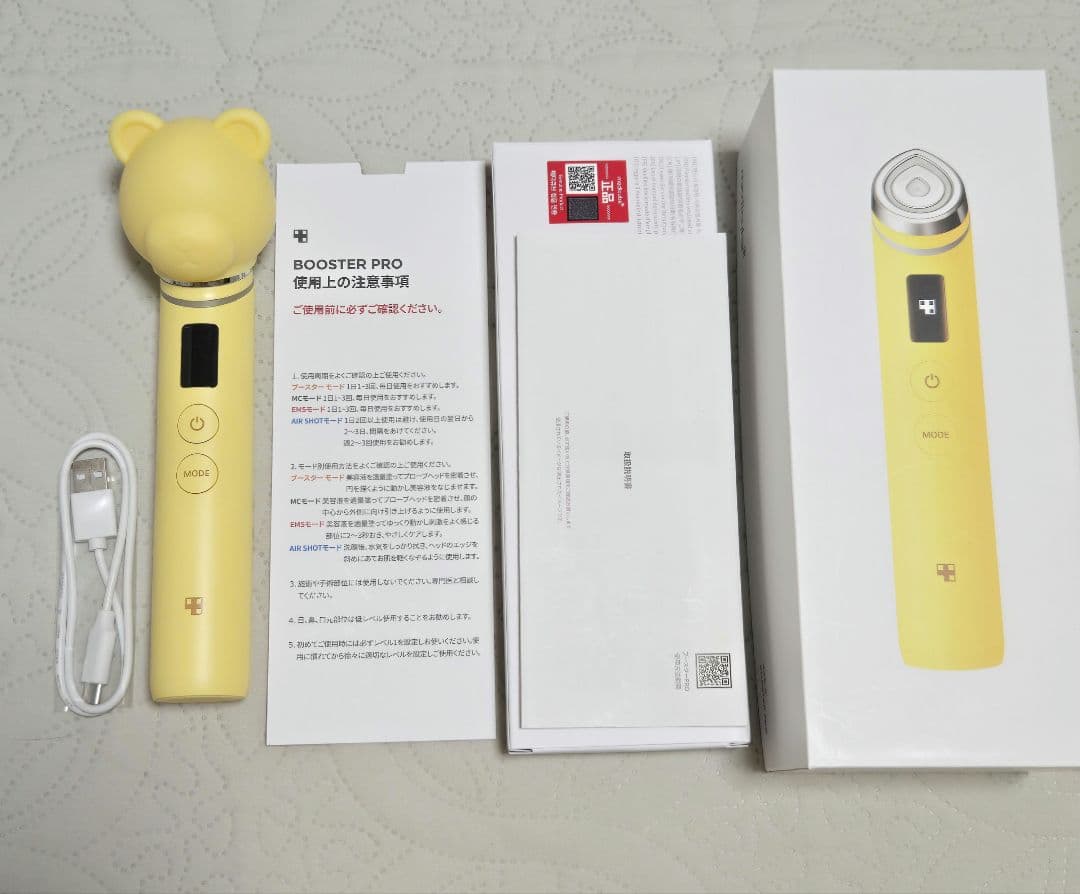 【匿名配送】メディキューブ AGE-Rブースタープロ　セット イエロー