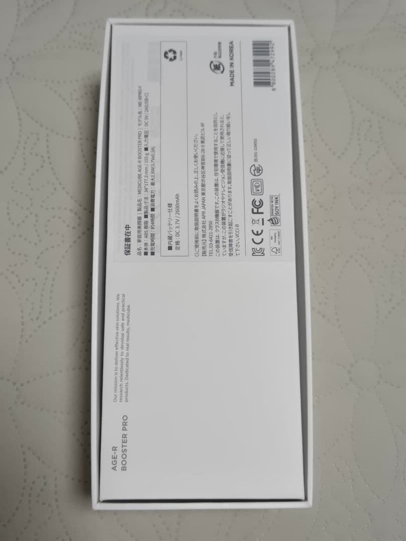 【匿名配送】メディキューブ AGE-Rブースタープロ　セット イエロー