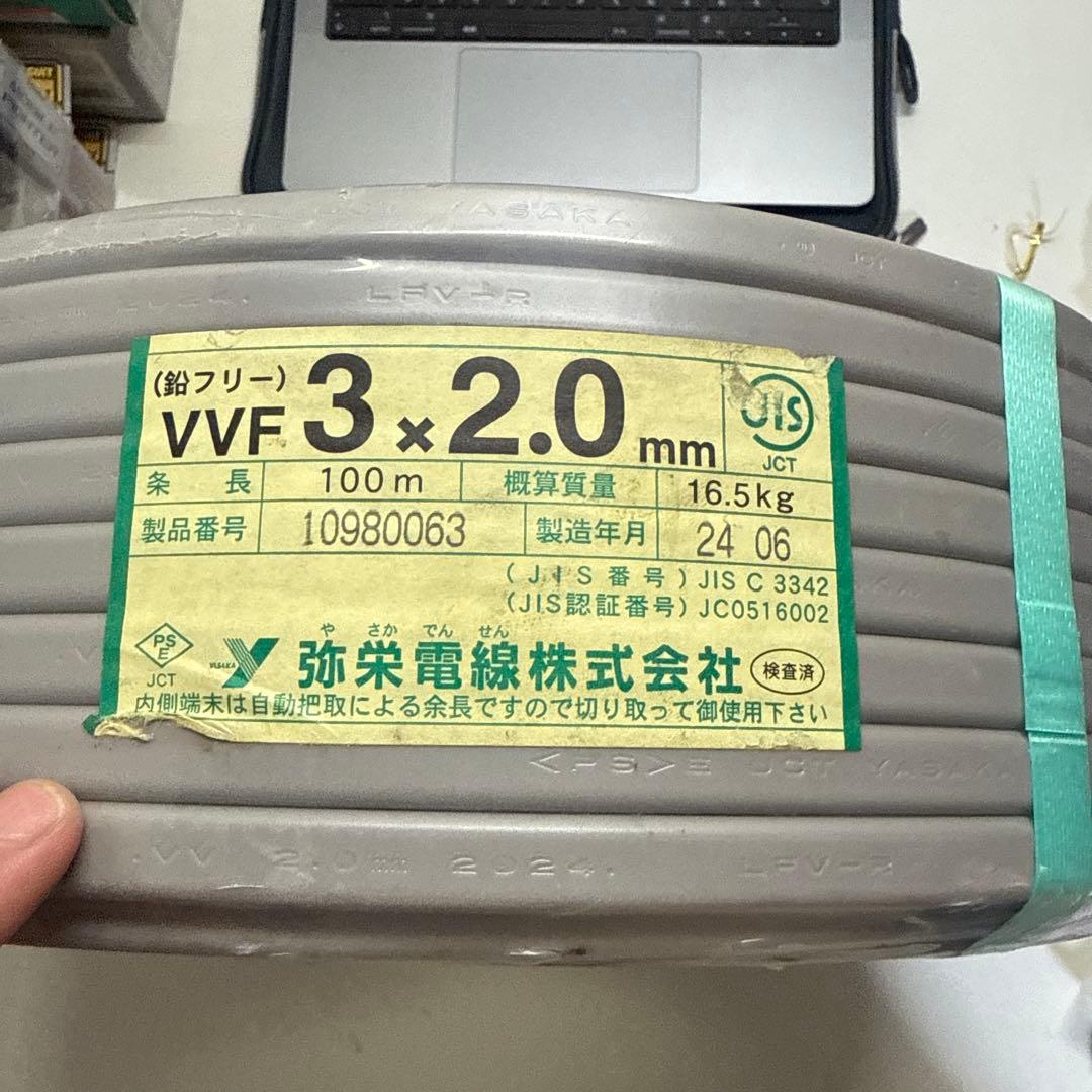カワイ電線株式会社VVF2.0-3c 100m