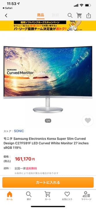 CPU LED Curved White Monitor 27 inches