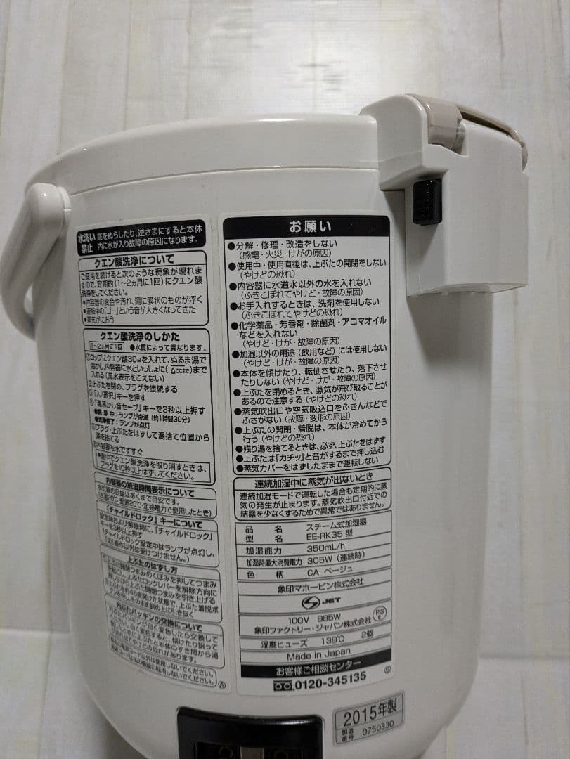 象印 加湿器 ホワイト 置き型 EE-RK35