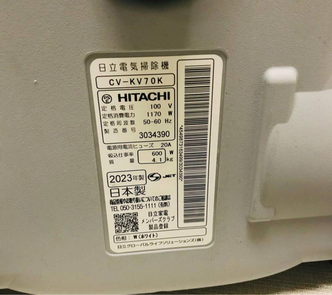 日立紙パック式掃除機 CV-KV70J 2023年動作品