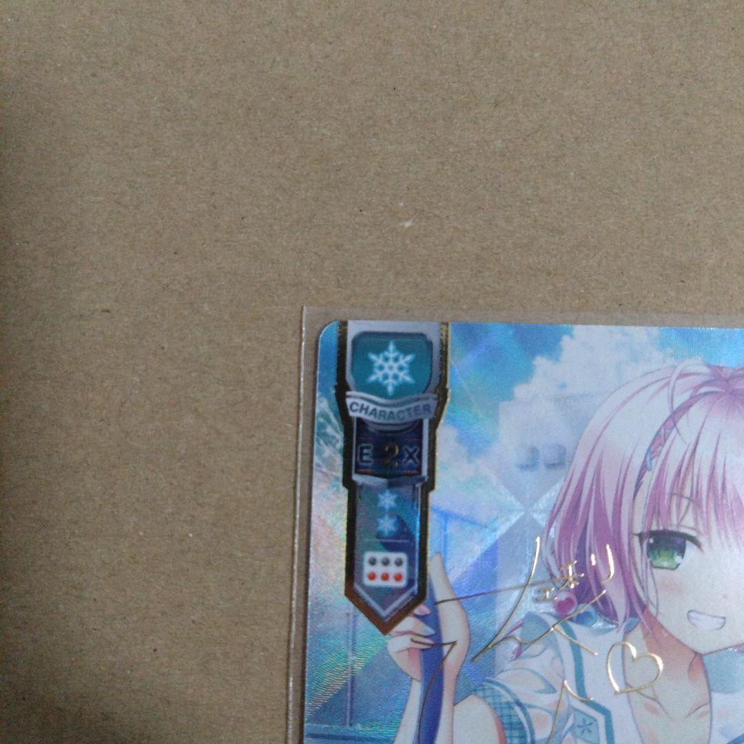 Lycee SSP 聖 橘花　サガプラネッツ