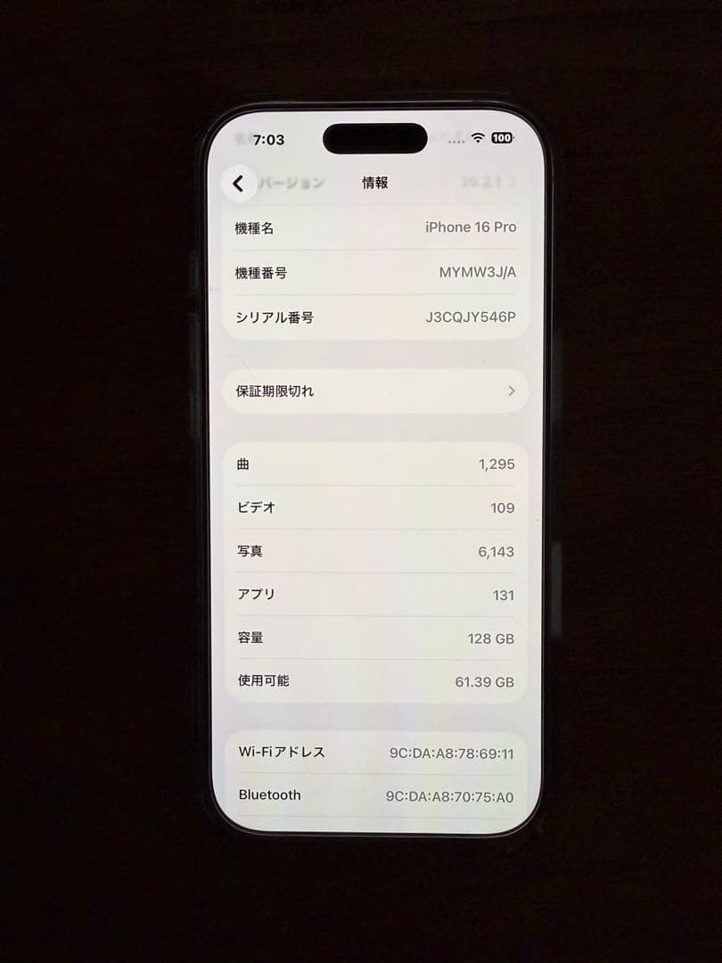 スマートフォン本体 iPhone 16pro