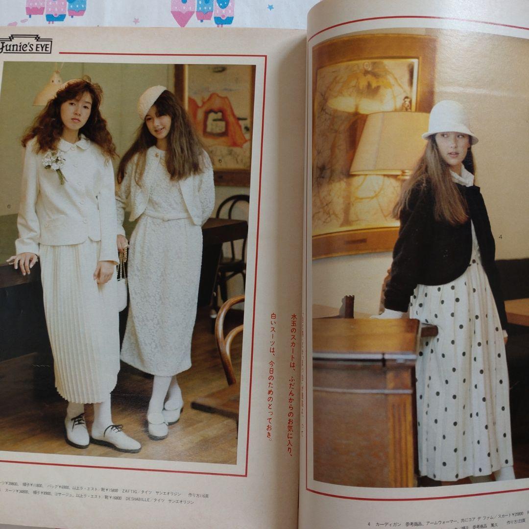 １９８６年　１月号　ジュニー　Junie　カレンダー　洋裁　ファッション