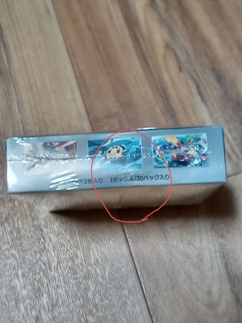 未開封　ポケモンカード　 黒炎の支配者 　シュリンク付き