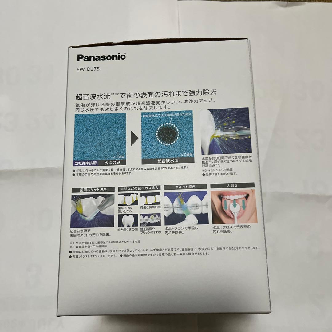 Panasonic EW-DJ75-W WHITE 口腔洗浄器
