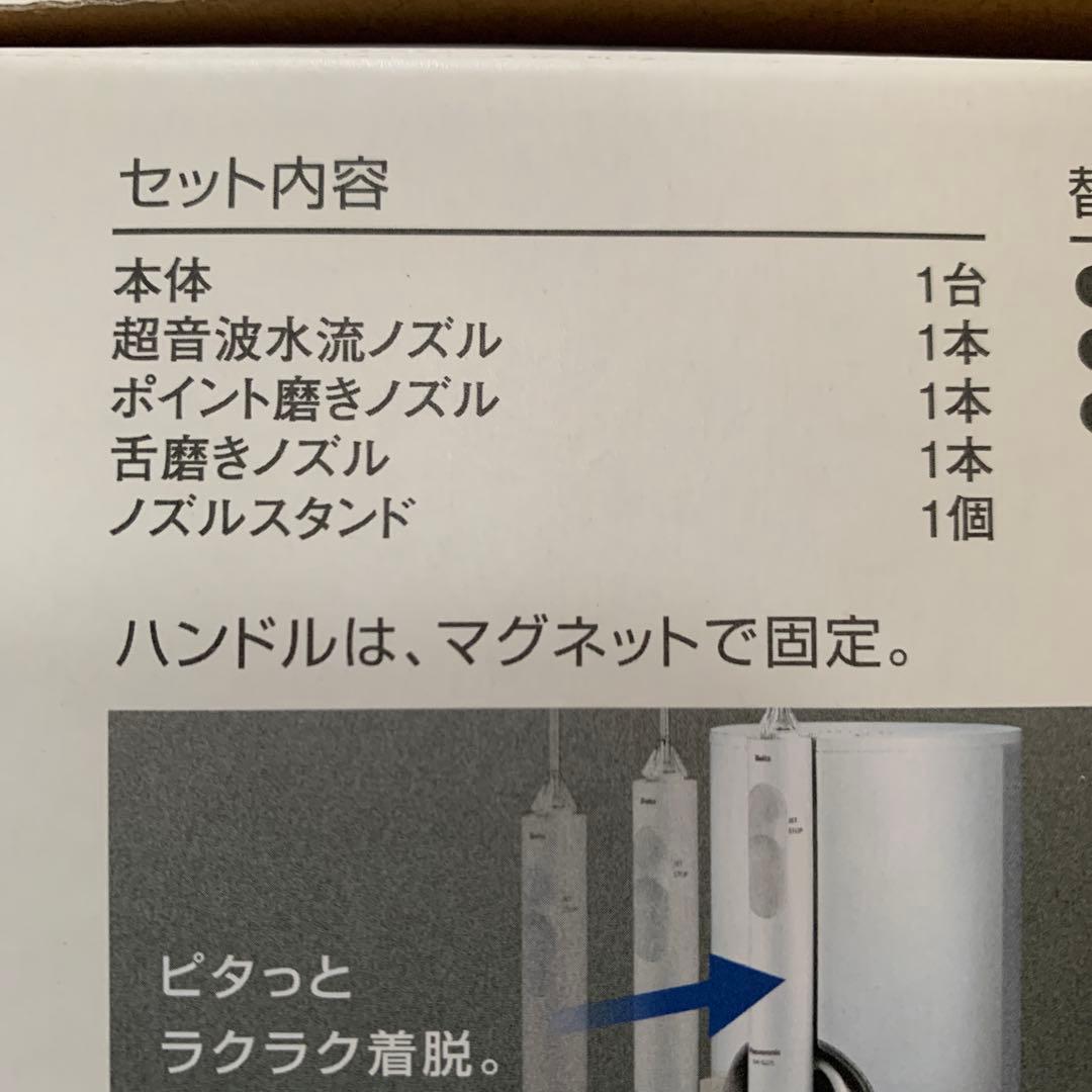 Panasonic EW-DJ75-W WHITE 口腔洗浄器