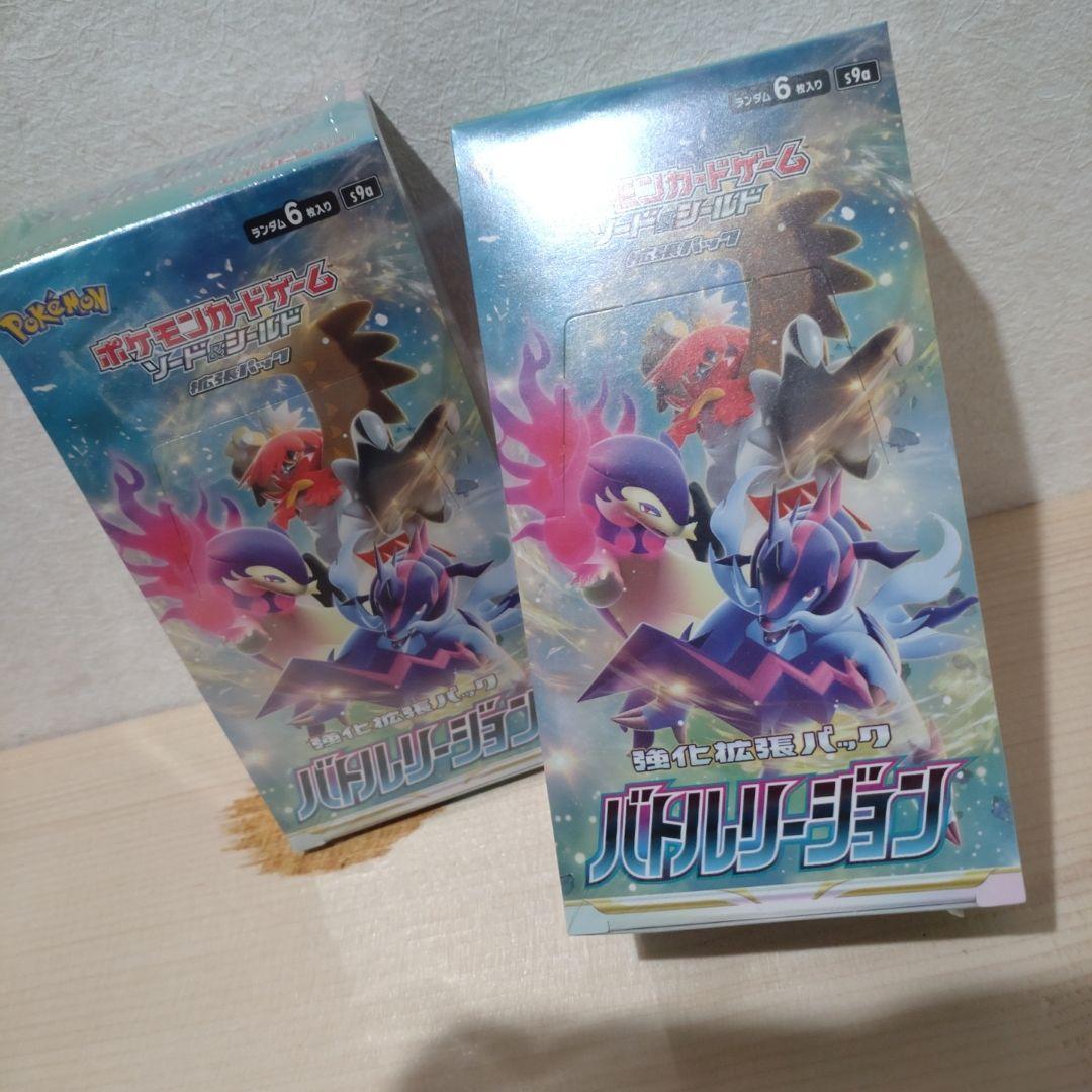 バトルリージョン　新品未開封シュリンク付き　2BOX