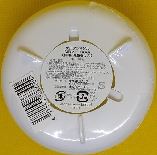 新鮮 ! ゲルアンドゲル トリプルA MDソープ 100g 5個