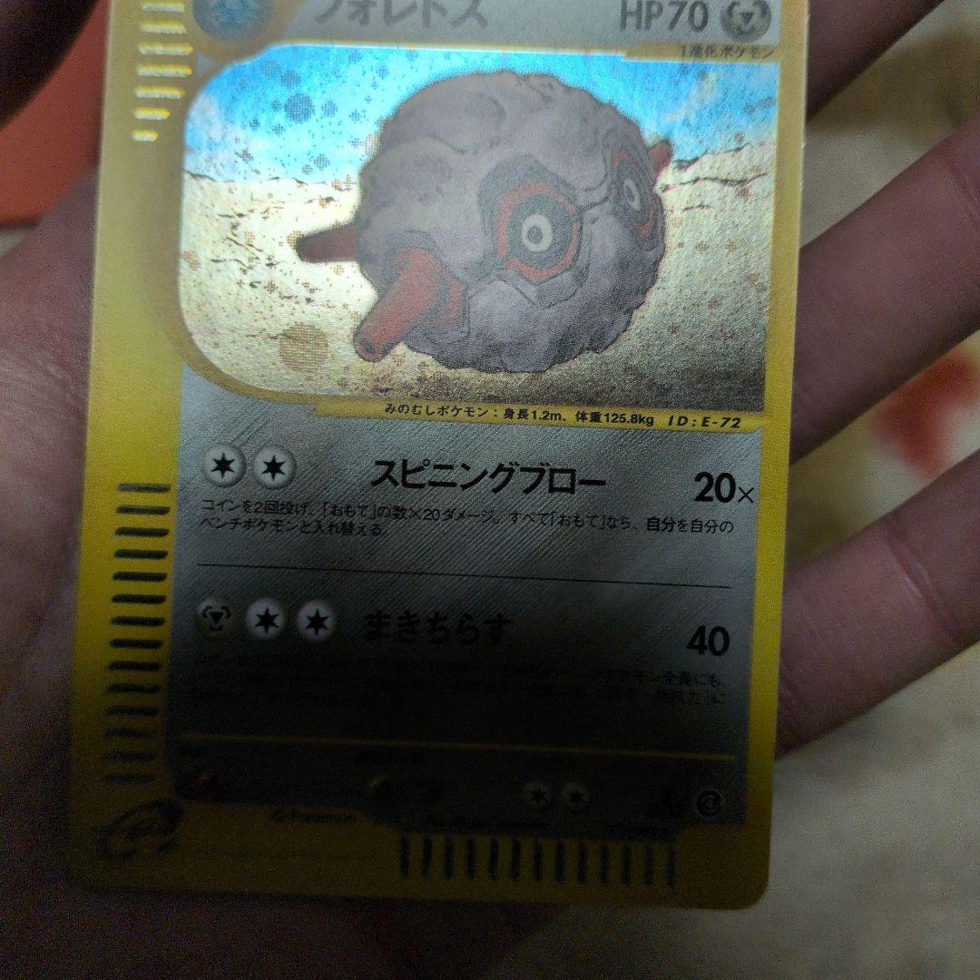 フォレトス ★ 拡張パック第4弾 裂けた大地 075/088 eカード 十字ホロ