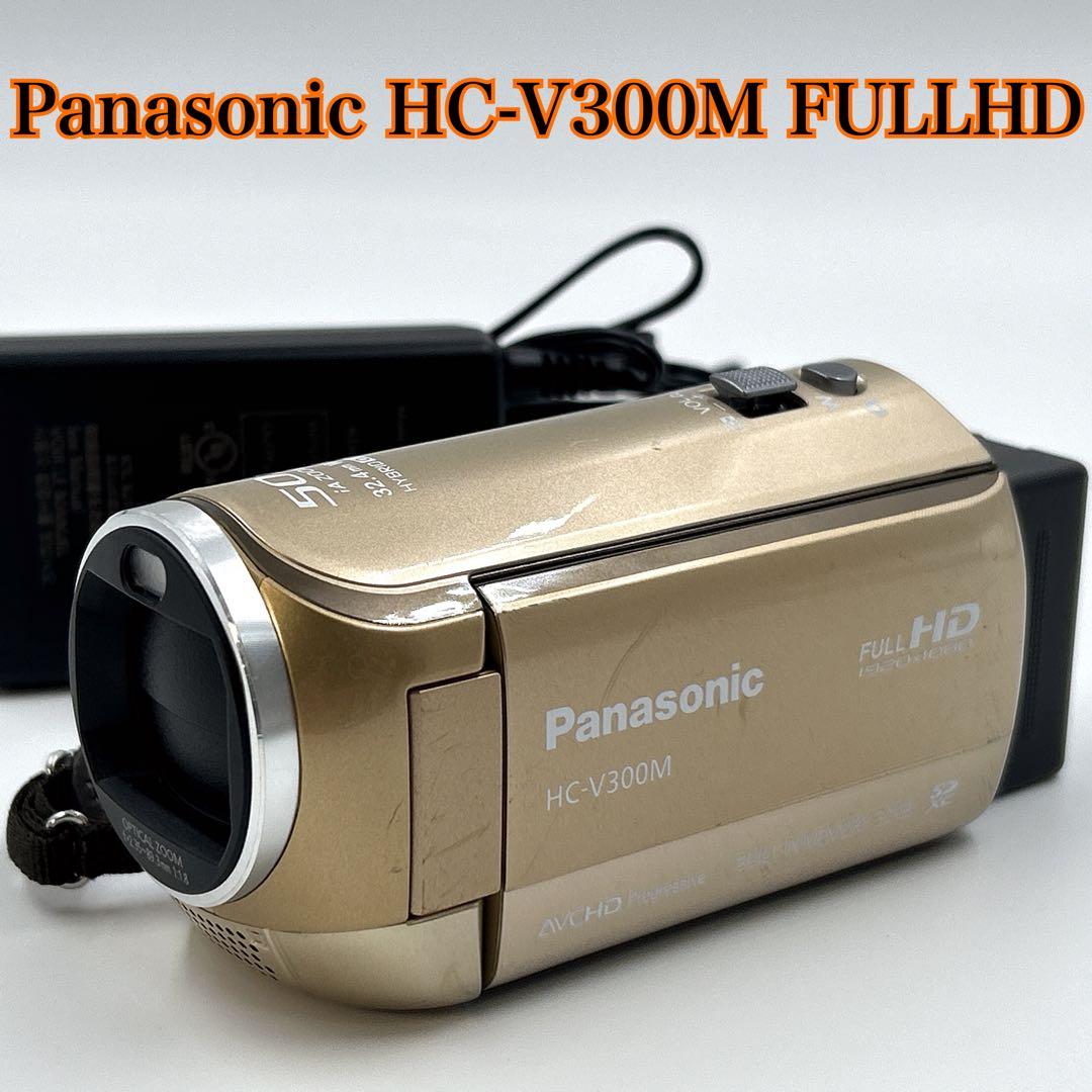 Panasonic パナソニックHC-V300M ビデオカメラ 本体 ゴールド