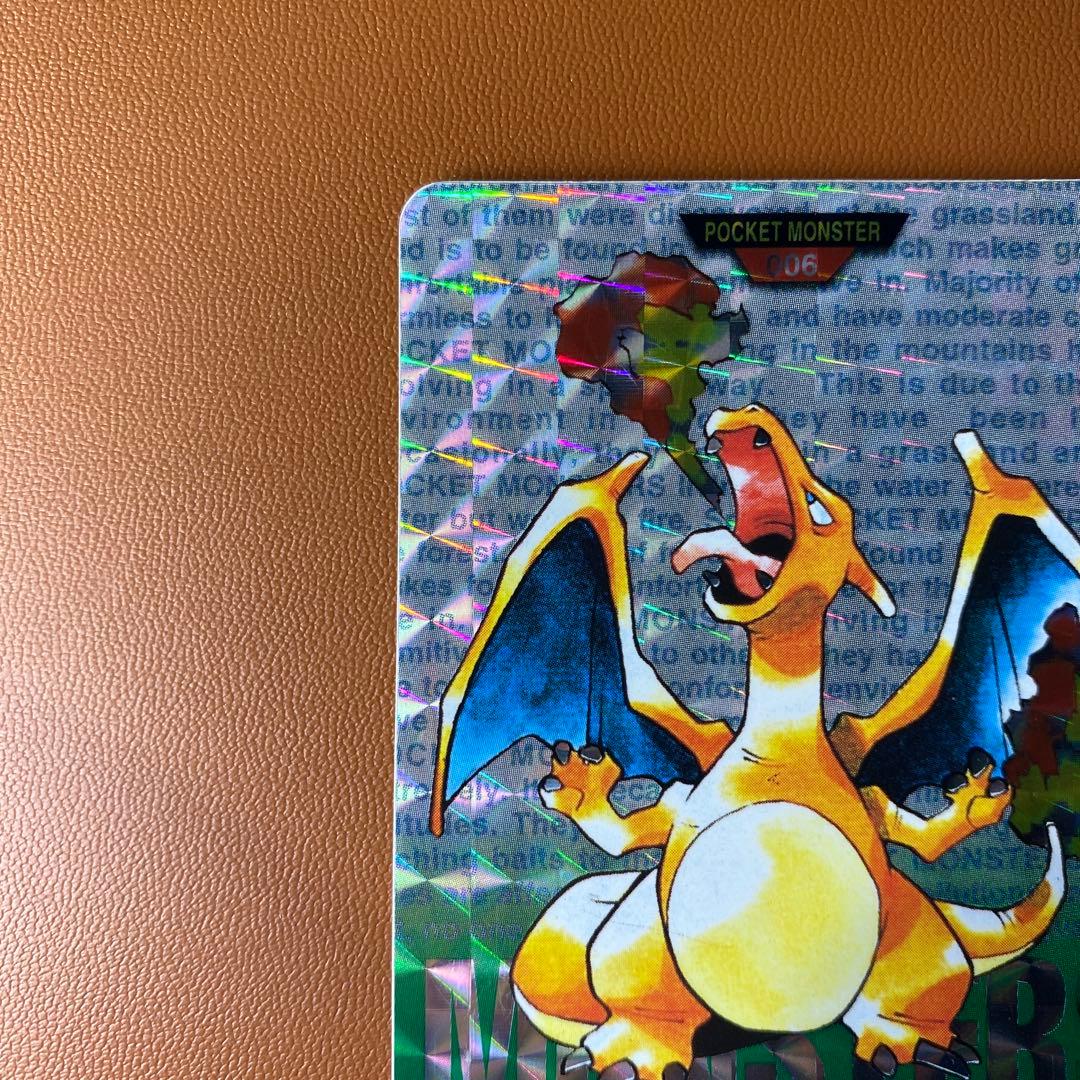 け*い様 【最終値下げ】ポケットモンスター　カードダス　リザードン　緑