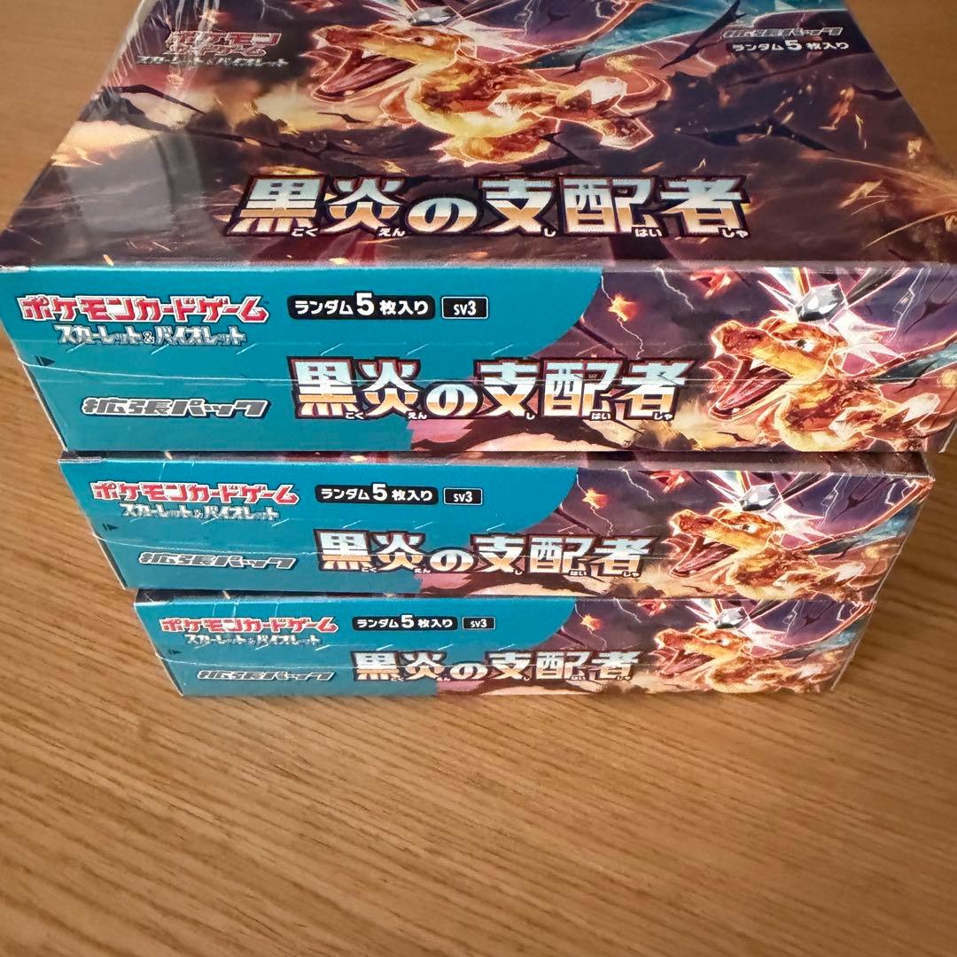 ポケモンカードゲーム 黒炎の支配者 3BOX シュリンク付き
