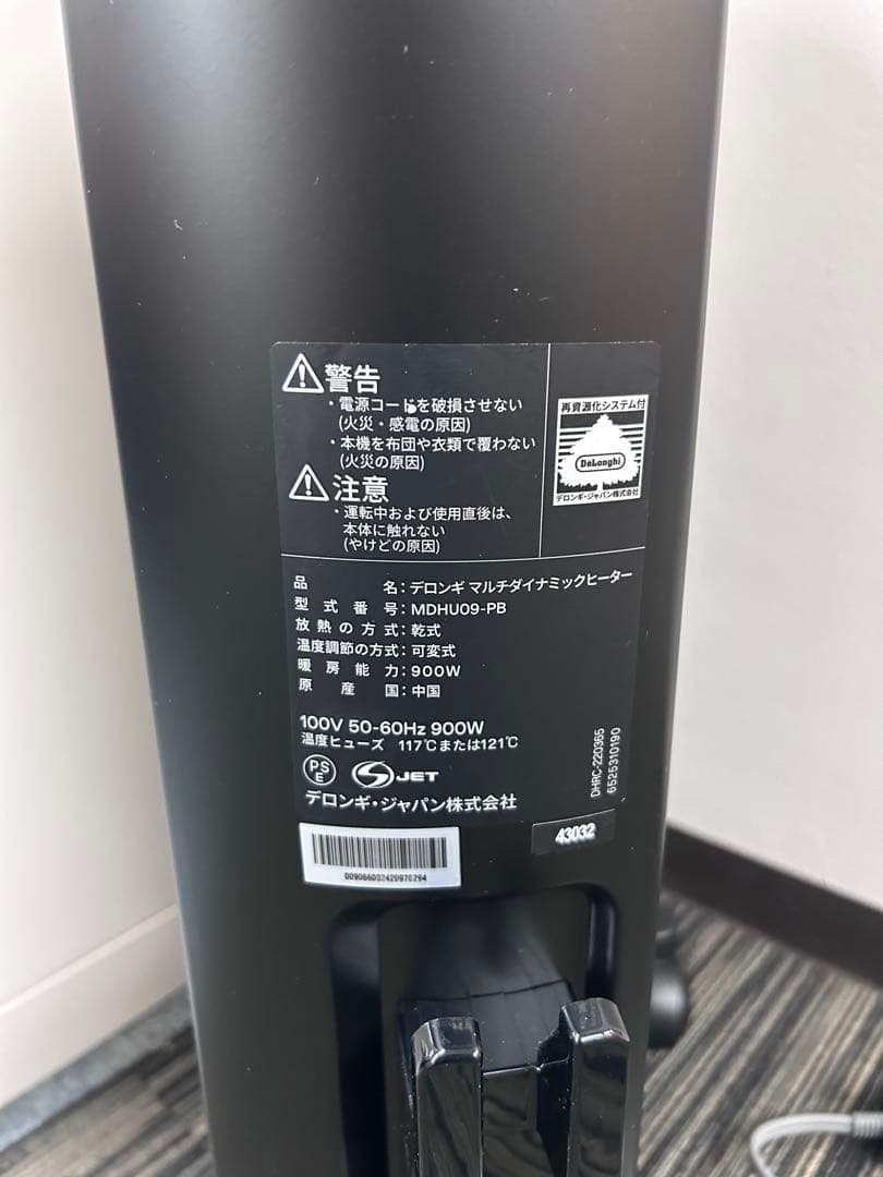 デロンギMDHU09-BK