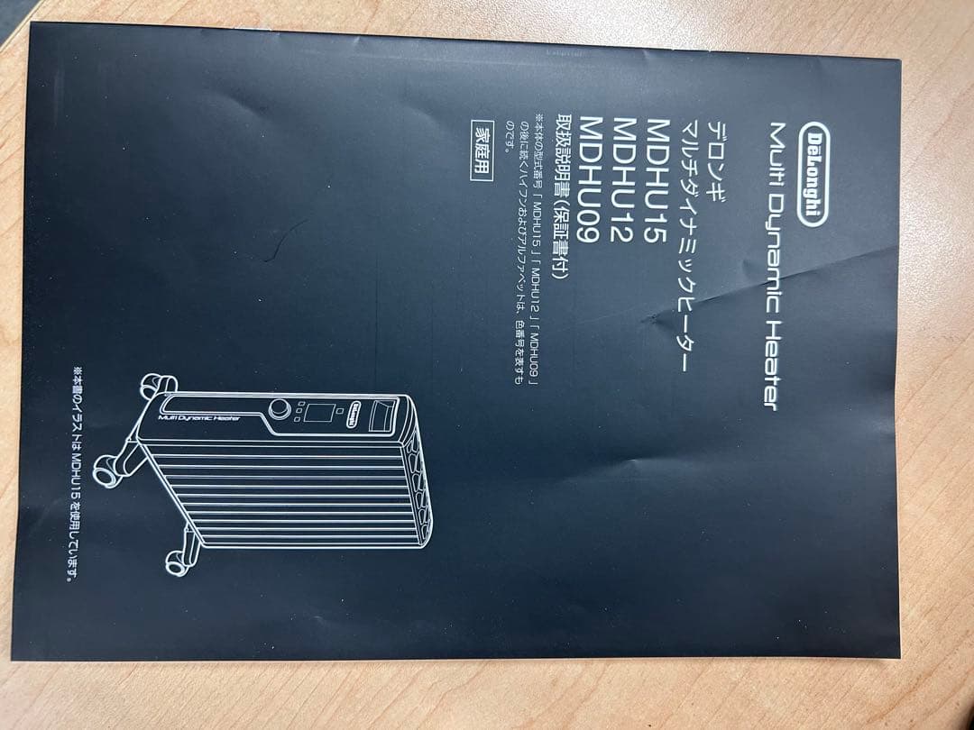 デロンギMDHU09-BK