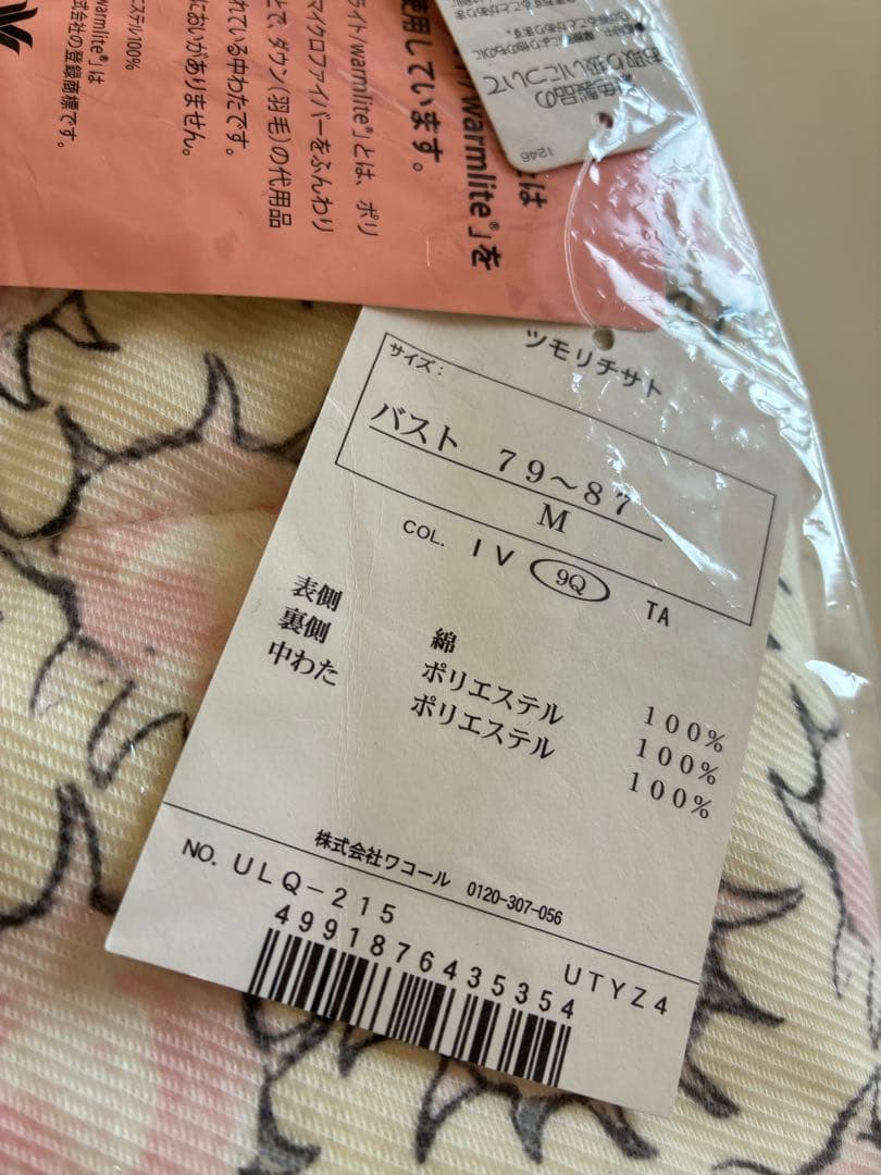 ツモリチサト　ベスト　Mサイズ