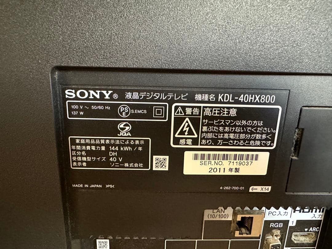 ジャンク品 SONY液晶テレビ  KDL-40HX800