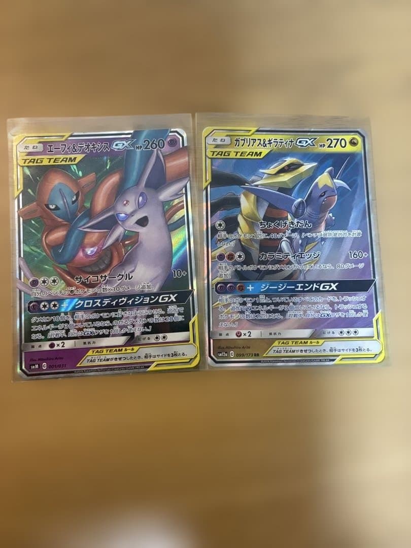 ポケモンカード TAG TEAM RR まとめ売り14枚