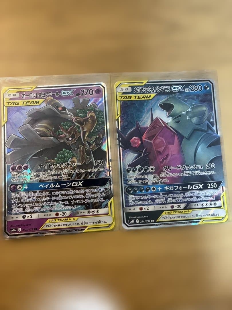 ポケモンカード TAG TEAM RR まとめ売り14枚