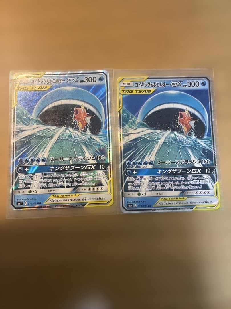 ポケモンカード TAG TEAM RR まとめ売り14枚