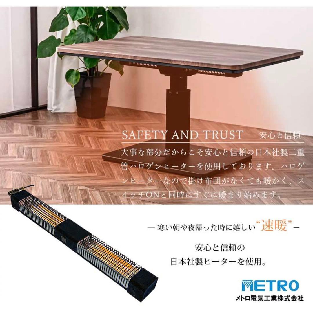 【ユン】昇降式ダイニングこたつテーブル＆布団セット ハイタイプ