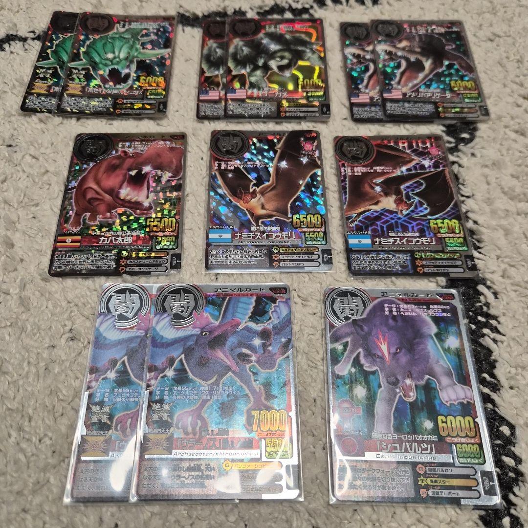 アニマルカイザー　まとめ売り　美品