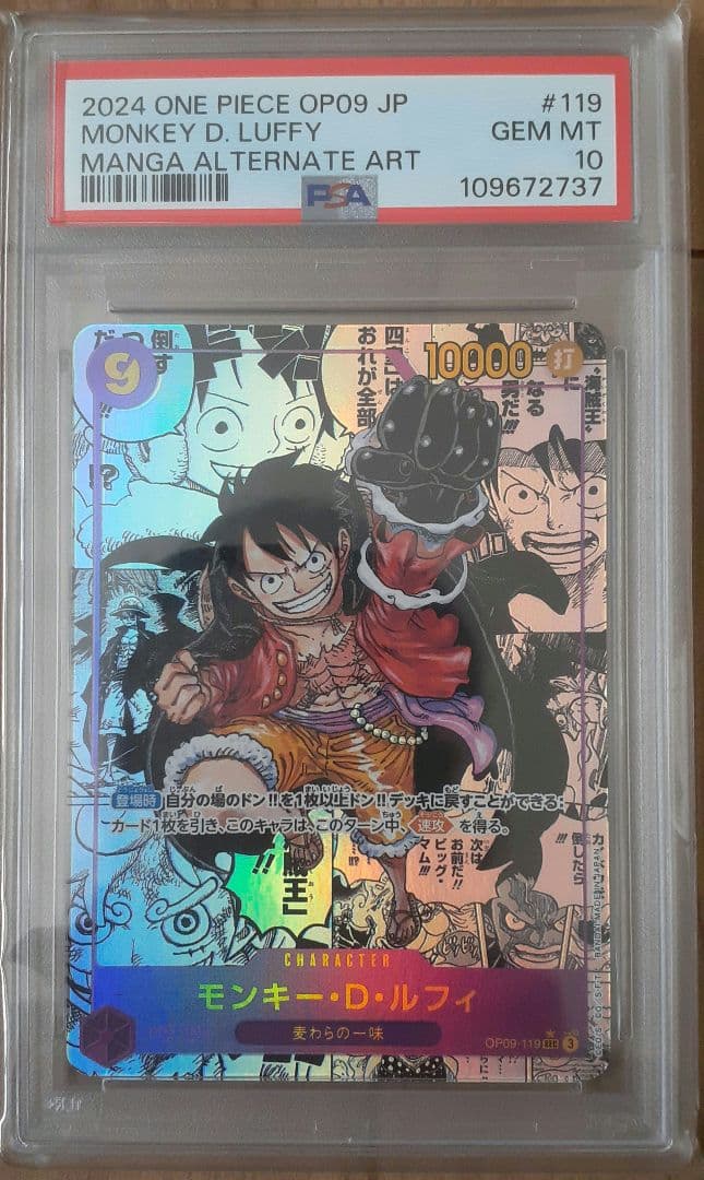 【PSA10】モンキー・D・ルフィ SEC SP コミパラ OP09-119