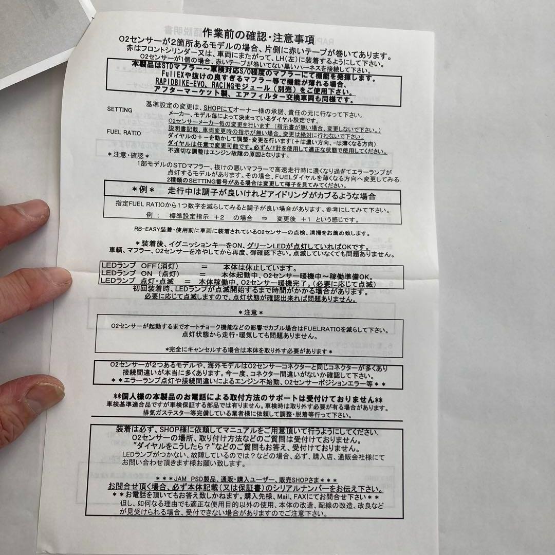 RAPiD BIKE EASY／ラピッド バイク イージー KRBEA2-022