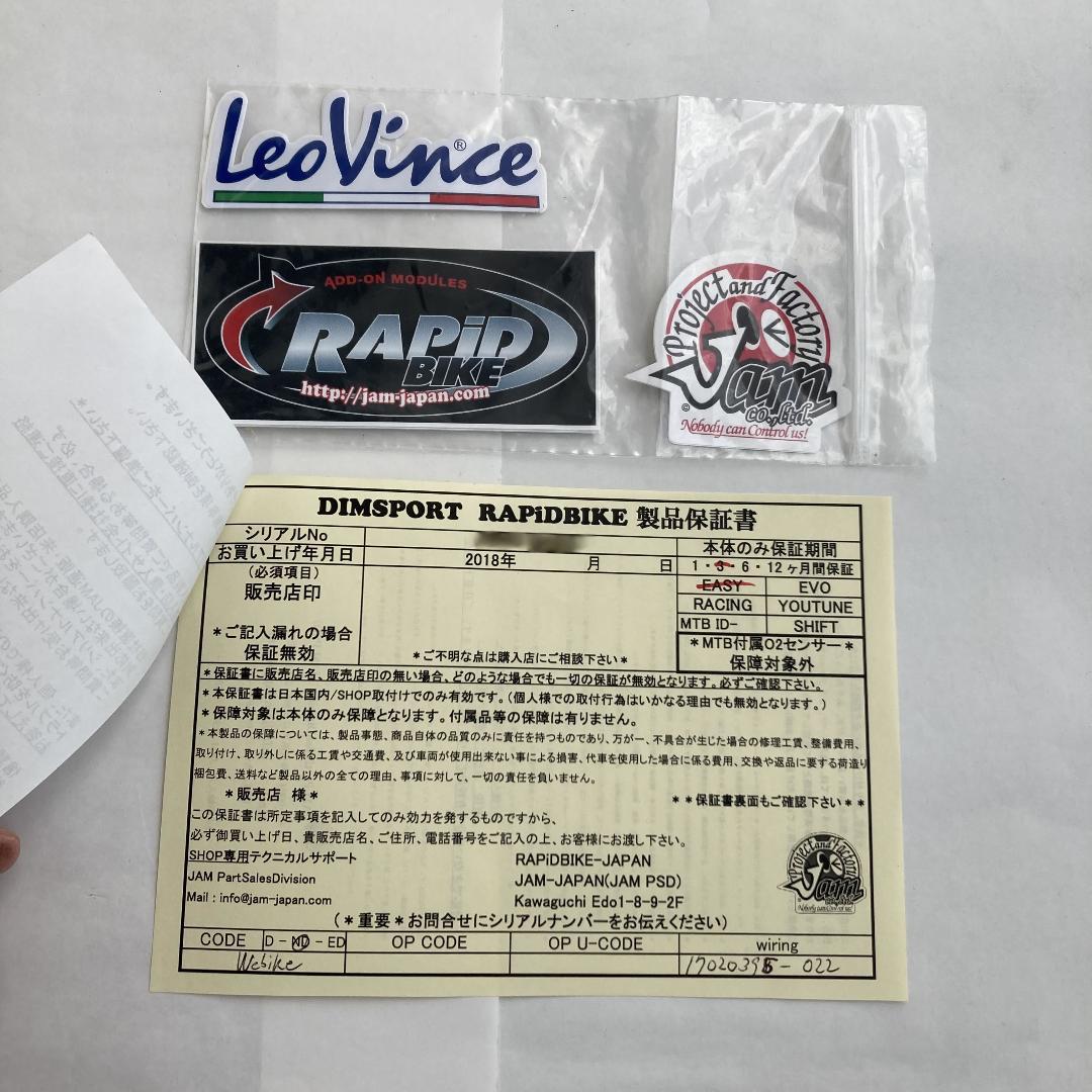 RAPiD BIKE EASY／ラピッド バイク イージー KRBEA2-022