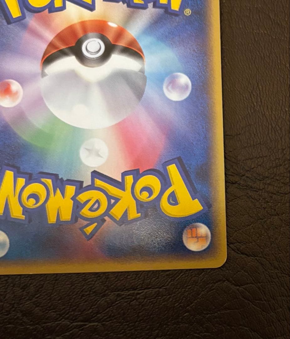 レックウザ δ-デルタ種 015/052 ホロンの幻影