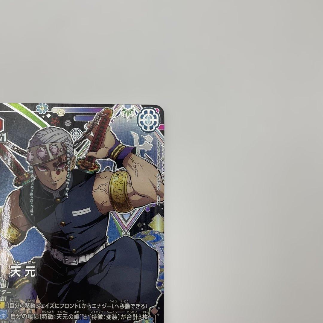 1 パラレル R★★ 宇髄天元 鬼滅の刃 vol.2　ユニオンアリーナ