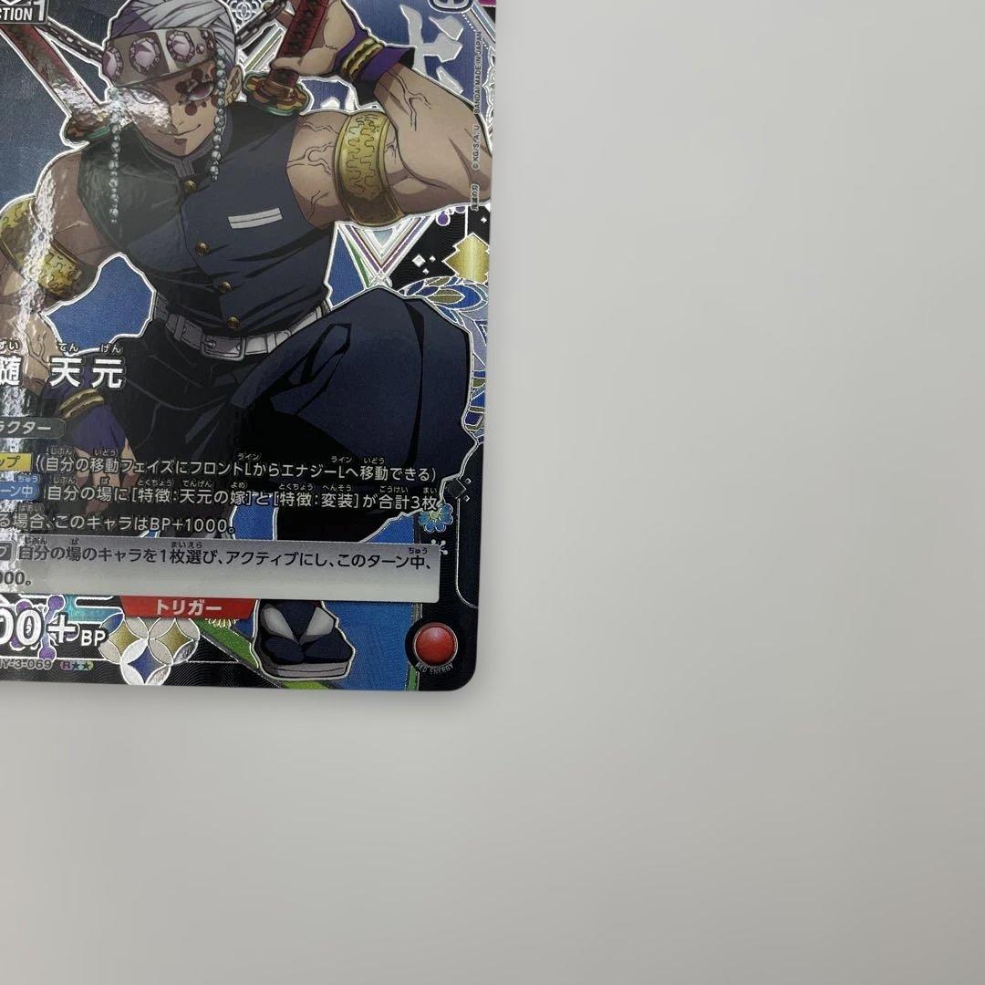 1 パラレル R★★ 宇髄天元 鬼滅の刃 vol.2　ユニオンアリーナ