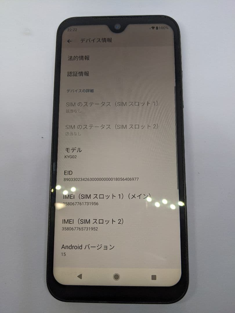 DIGNO SX3 KYG02 4G64G android15 Simフリー
