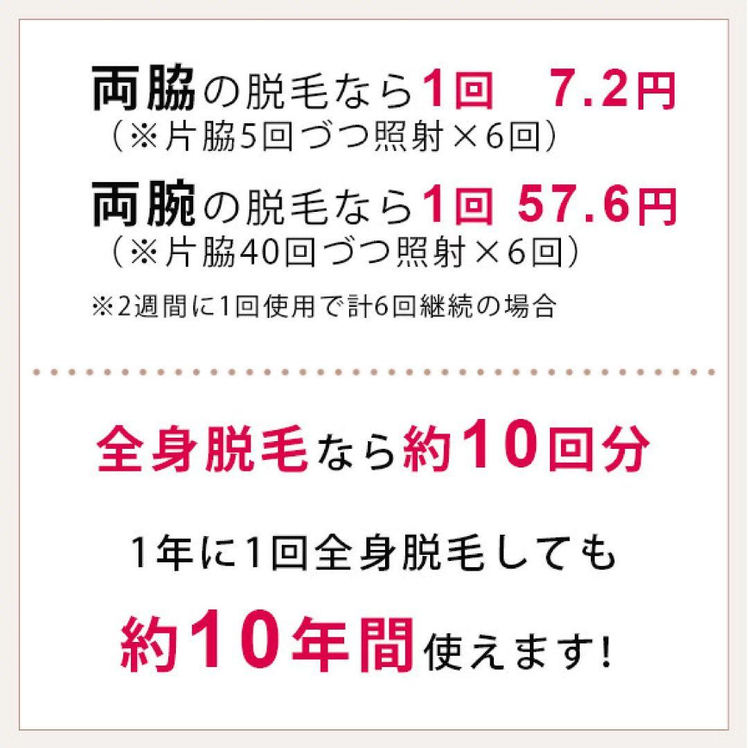 ローワン　光美容器