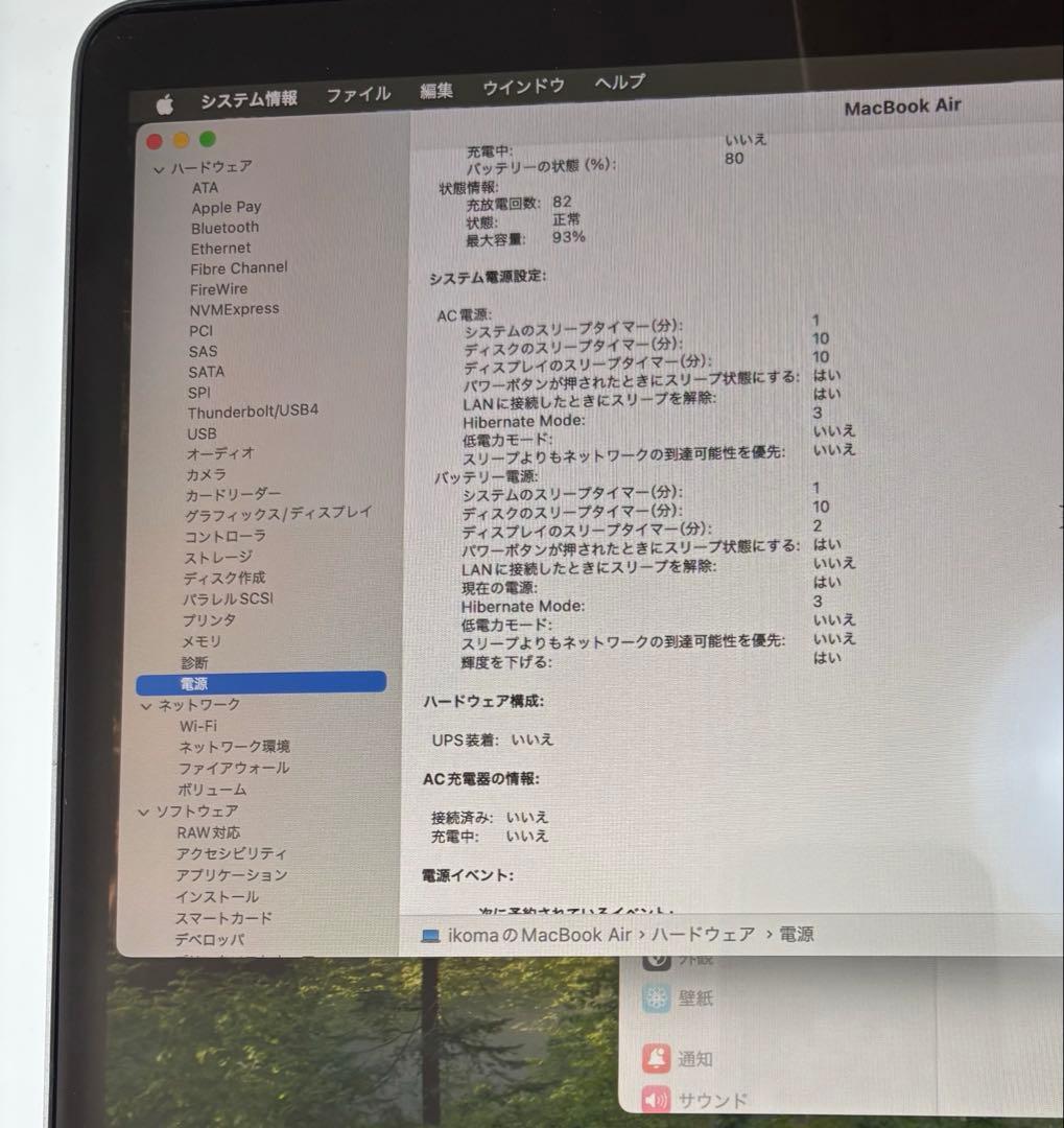 初期化済　Apple MacBook Air (M1, 2020) 本体