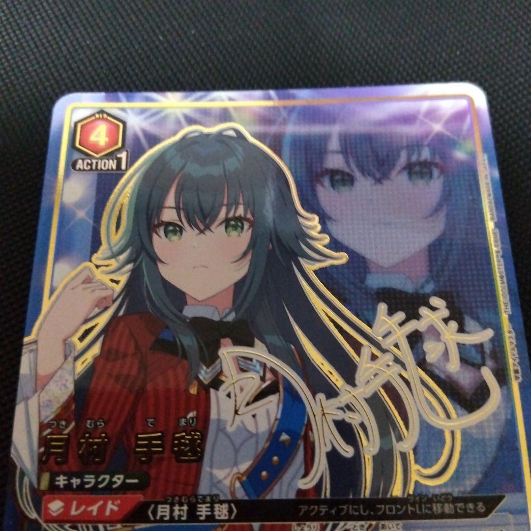 ユニオンアリーナ 学園アイドルマスター 月村手毬 パラレル SR☆☆