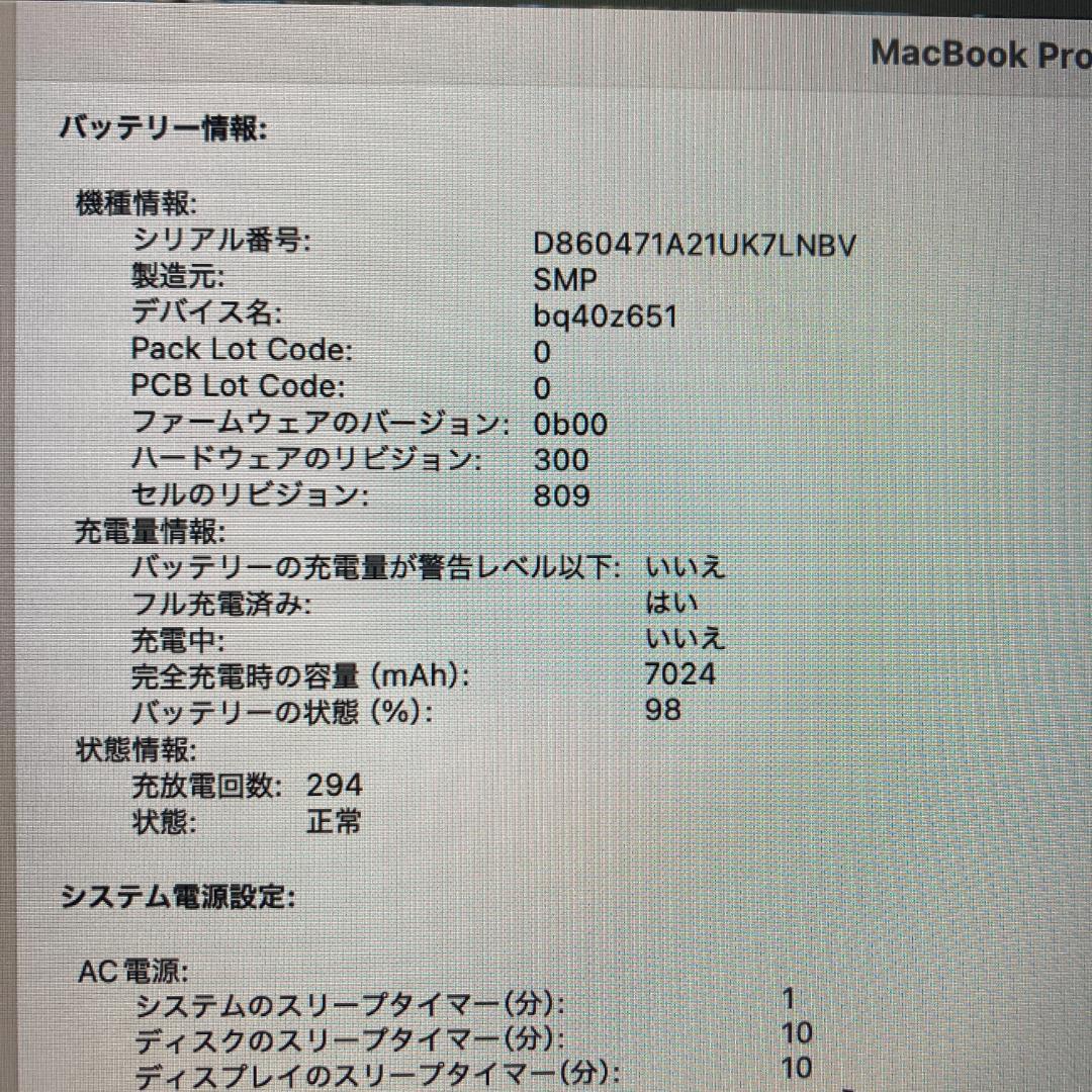 Apple MacBook Pro i7 ノートパソコン 16インチ 32GB