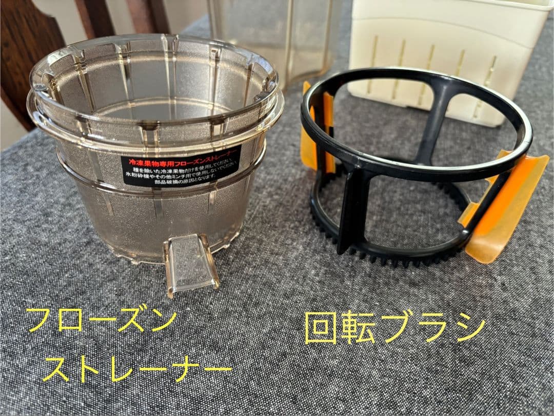 HUROM ヒューロム H-AA スロージューサー フェラーリレッド