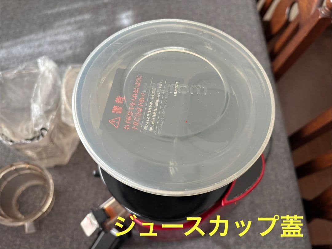 HUROM ヒューロム H-AA スロージューサー フェラーリレッド