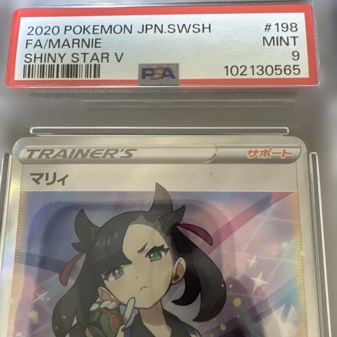 マリィ　SR マリィのプライドSR シャイニースターV スタートデッキ100