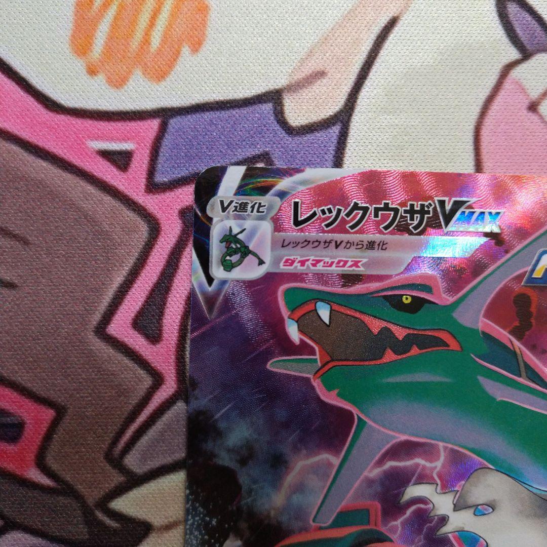 レックウザ VMAX CSR 1枚 ポケモンカード