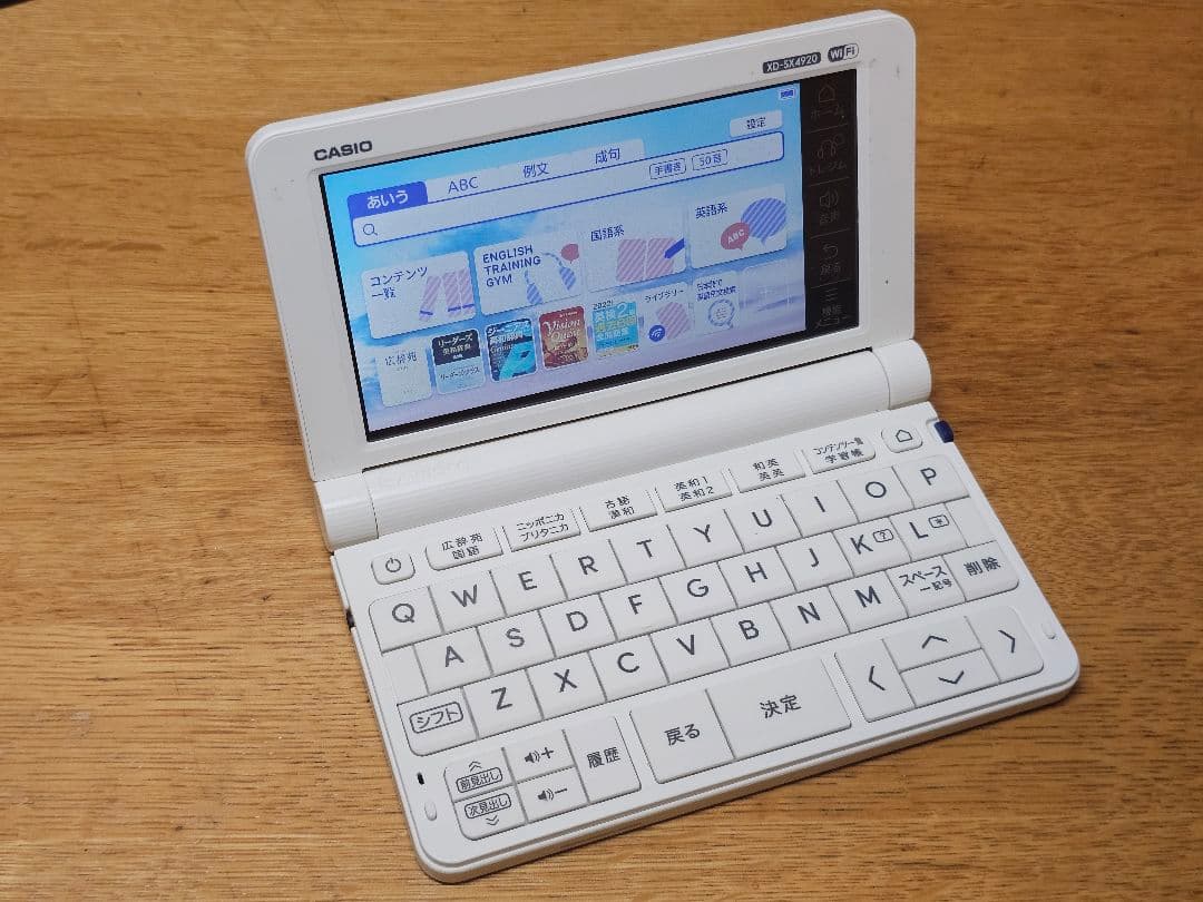電子辞書 カシオ CASIO EX-word XD-SX4920 高校生モデル